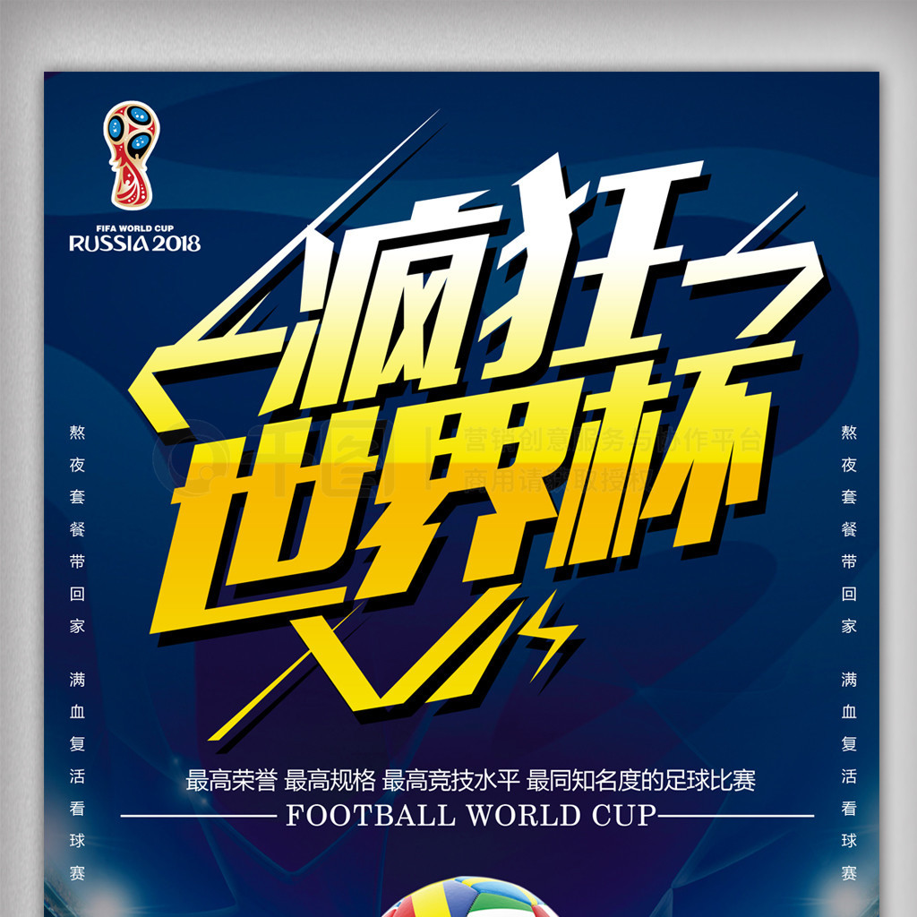 前锋与