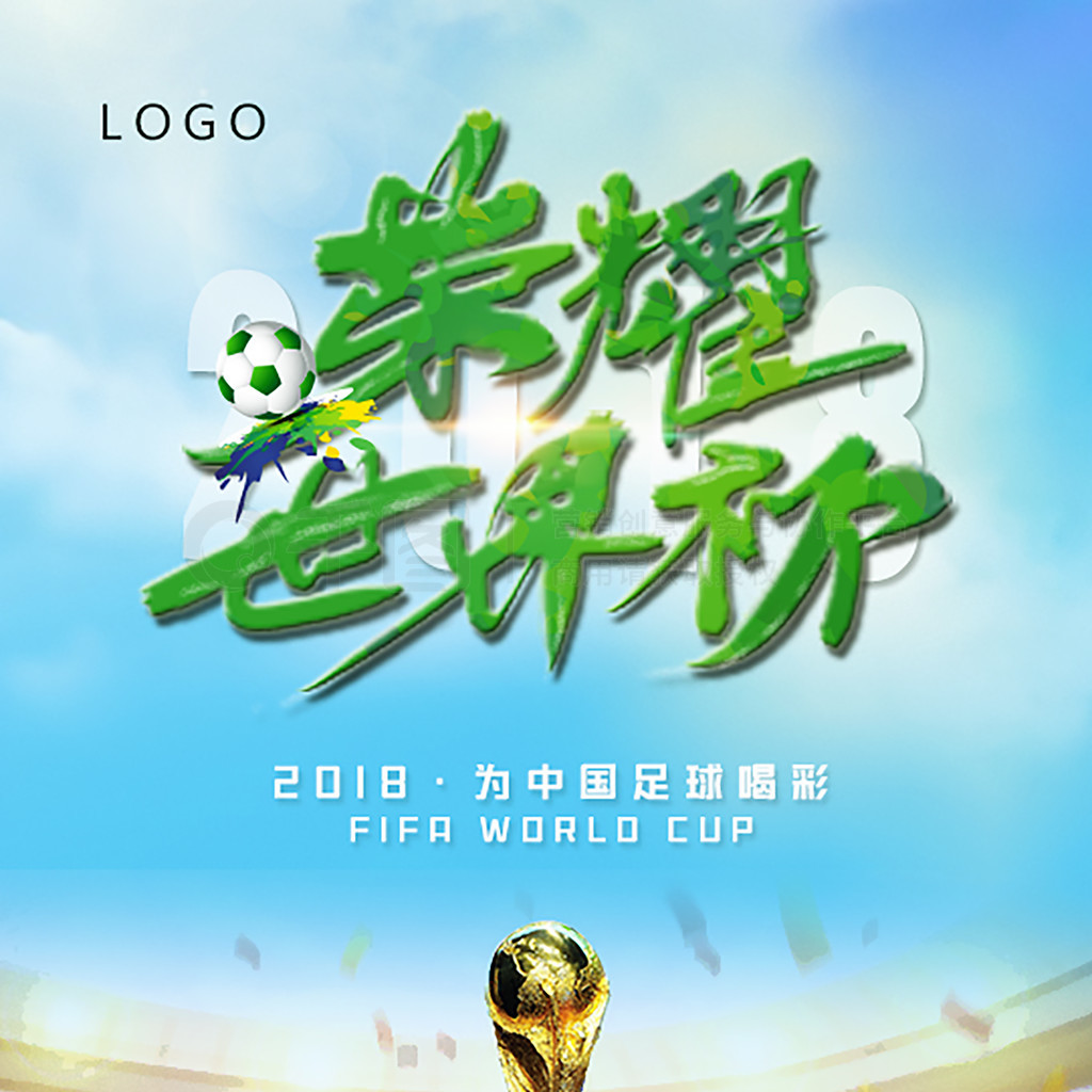 季后赛的关
